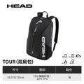Sac de Padel HEAD Tour – 2 Raquettes avec Compartiment Chaussures